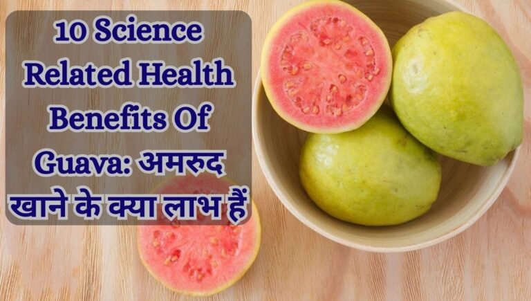 10 Science Related Health Benefits Of Guava